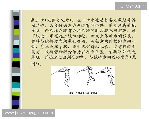 标枪飞行轨迹完美落点精准：让每一次投掷都成为可重复的艺术