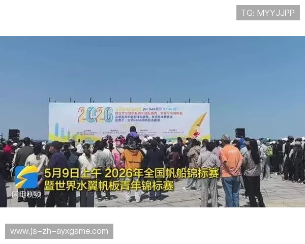 国际帆板赛事志愿者国际互认证结业第40批公布，全国帆板锦标赛暨帆板冠军赛